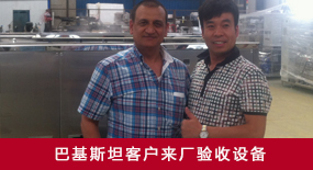 巴基斯坦客户来访