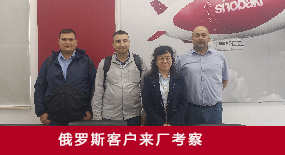 罗马尼亚客户来访
